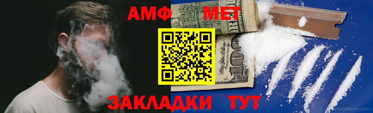 АМФЕТАМИН Premium Нижнеудинск
