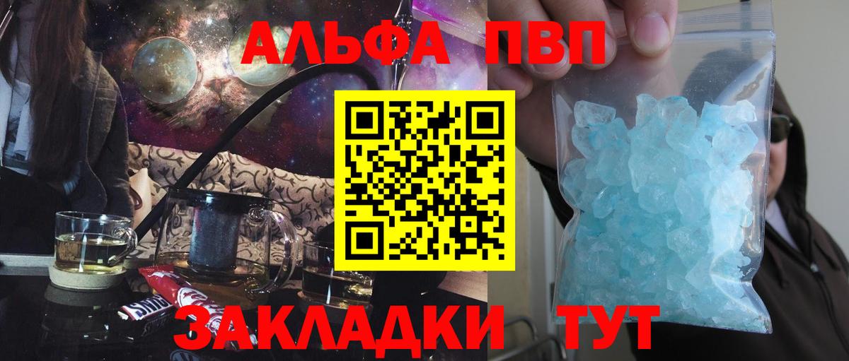 A-PVP СК КРИС  Alfa_PVP  А ПВП крисы CK  Alpha-PVP Соль  Нижнеудинск  Вход с VPN 
