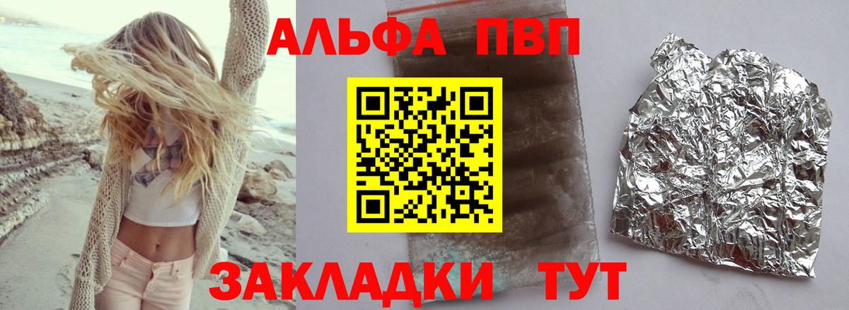 Alpha-PVP Соль Нижнеудинск