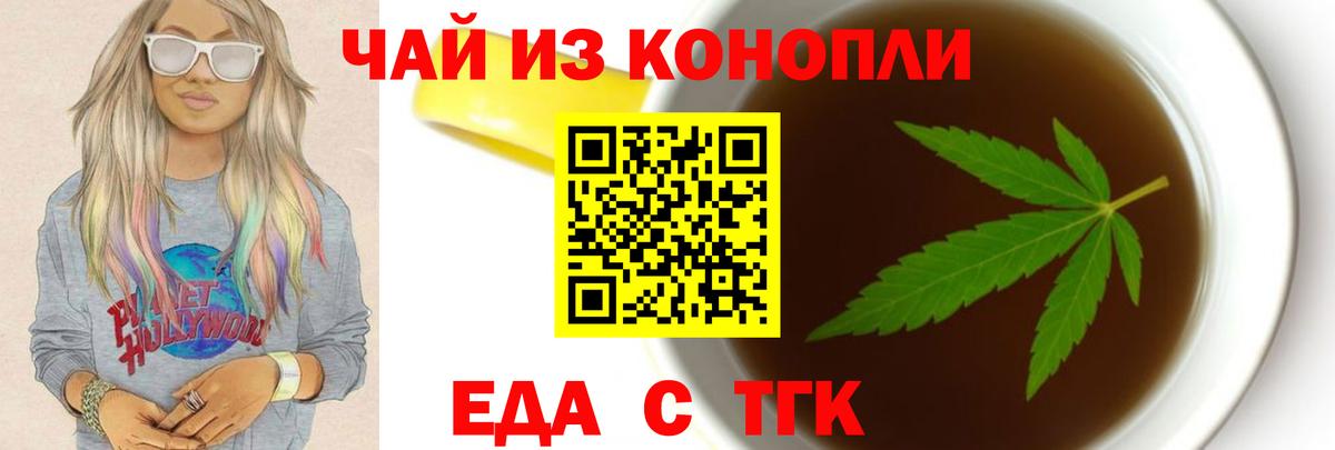 Нижнеудинск  Cannafood конопля  Вход с VPN 