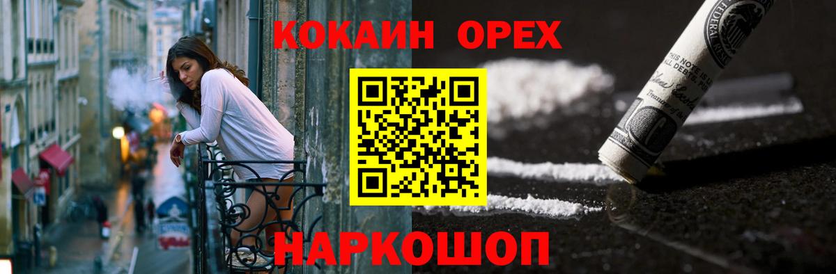 Cocaine 98%  Вход с VPN  Cocaine Эквадор  Нижнеудинск 