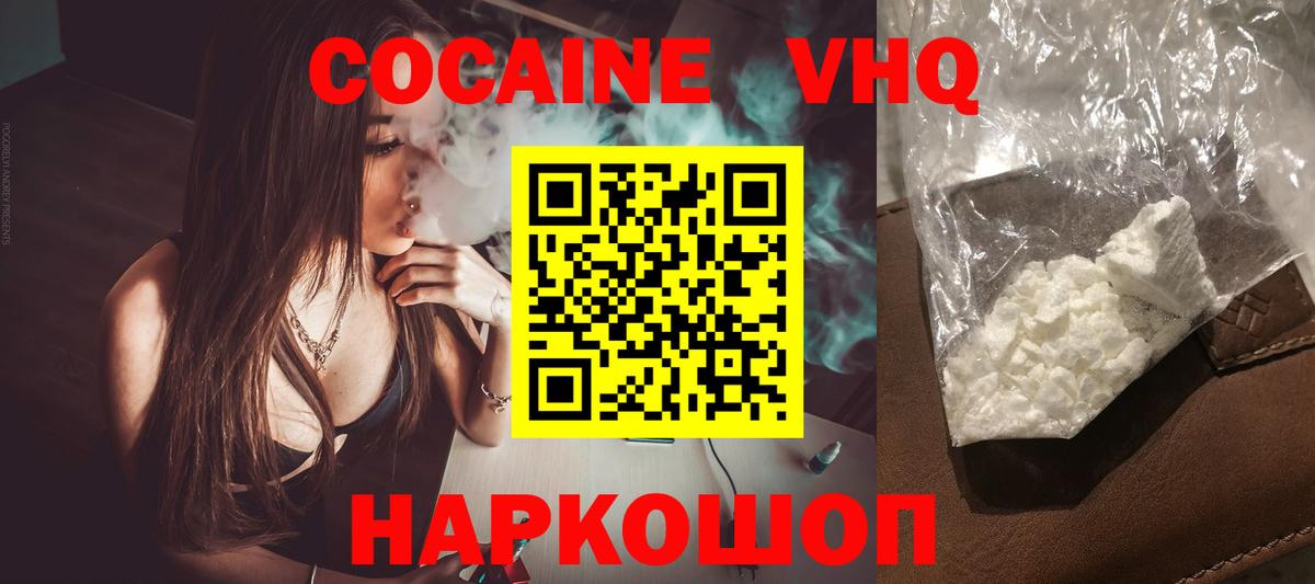 Кокаин Перу Нижнеудинск