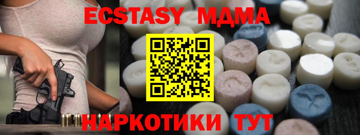 ссылка на мегу рабочий сайт  Вход с VPN  Нижнеудинск  Ecstasy диски  ЭКСТАЗИ Дубай  Экстази 