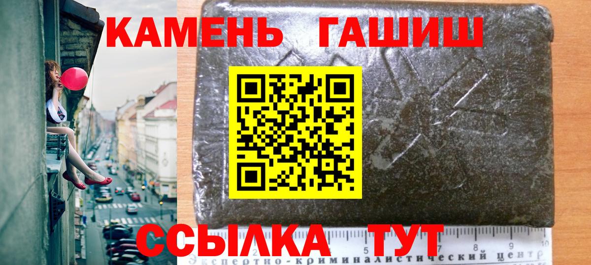 ГАШ  Вход с VPN  ГАШ гашик  Нижнеудинск  купить наркоту  Гашиш hashish 
