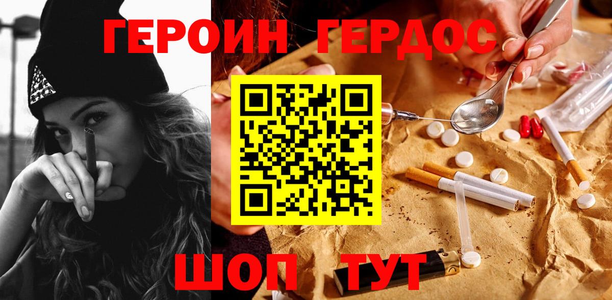 Героин  Героин афганец  Вход с VPN  Нижнеудинск 