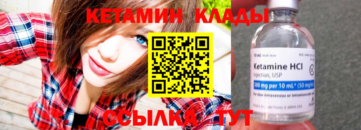 КЕТАМИН VHQ  КЕТАМИН VHQ    сайт  Нижнеудинск  Вход с VPN 