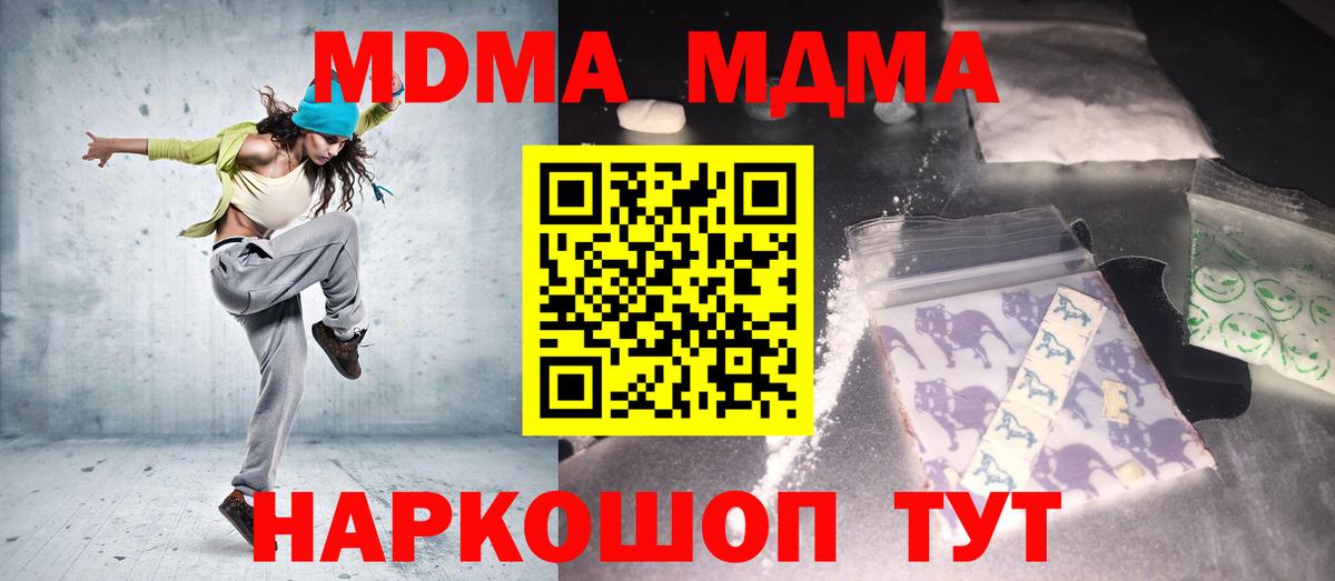 Нижнеудинск  MDMA  Вход с VPN  MDMA молли  МДМА кристаллы 
