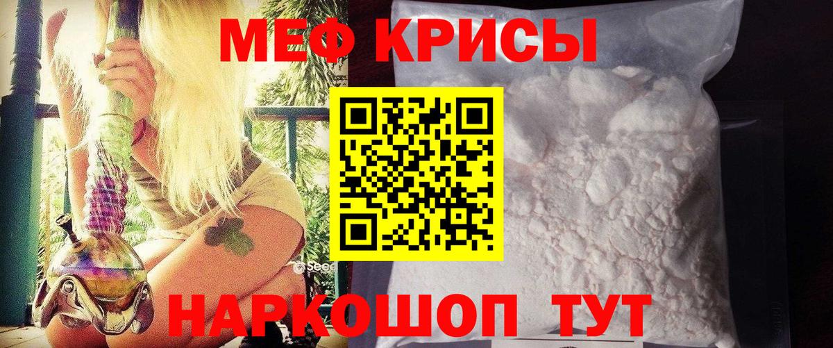 МЕФ кристаллы Нижнеудинск