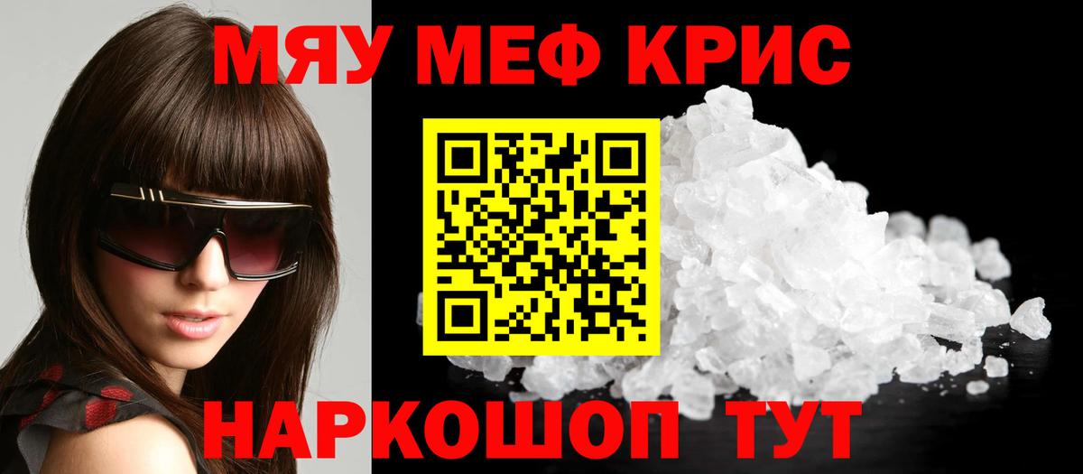 Мефедрон VHQ  Вход с VPN  Нижнеудинск  Меф мука 