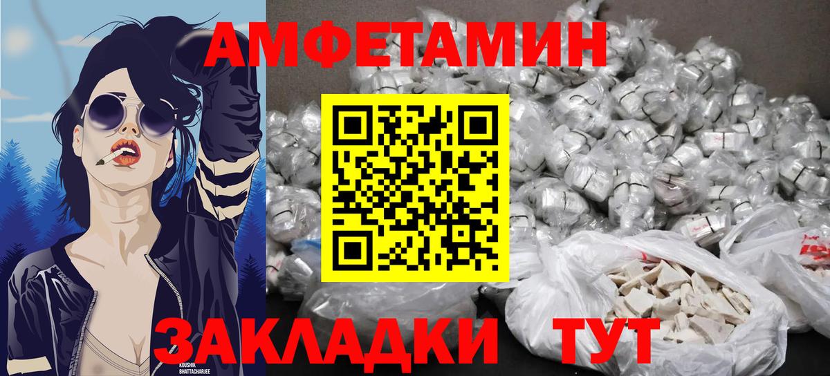 Первитин Methamphetamine  Вход с VPN  Первитин Methamphetamine  Нижнеудинск 