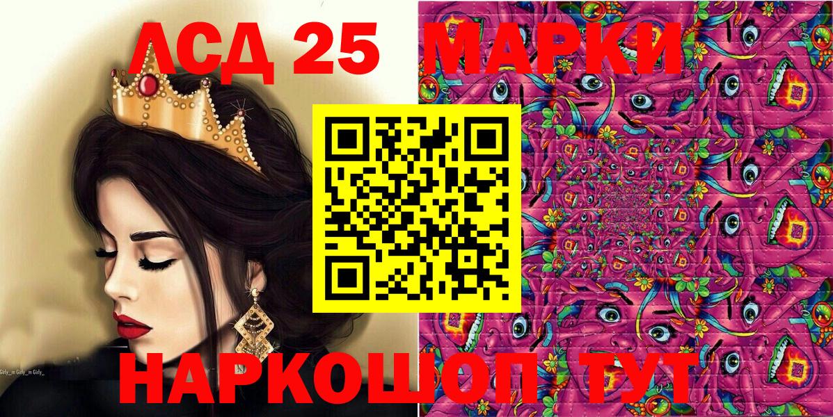 Марки 25I-NBOMe 1,8мг  Марки 25I-NBOMe 1,8мг  Вход с VPN  Нижнеудинск 